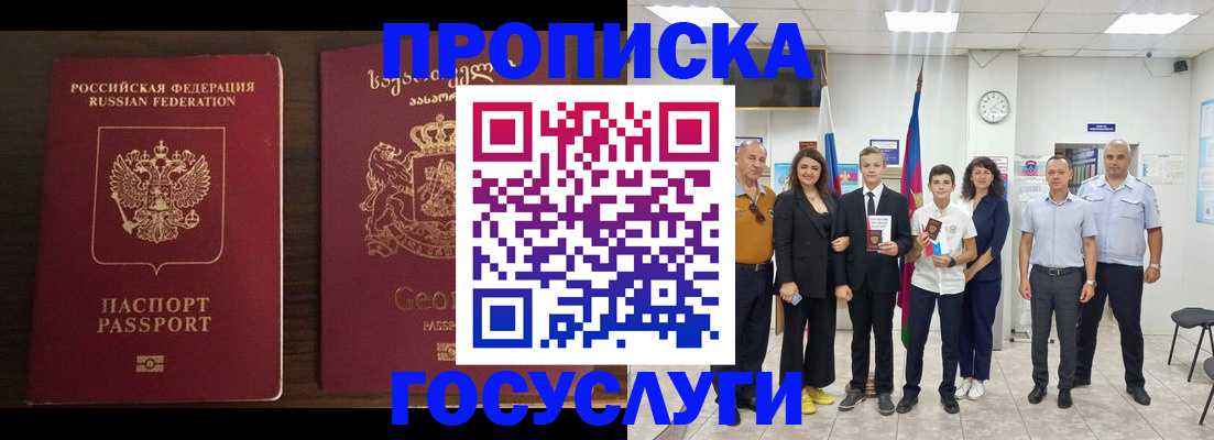 прописка регистрация в Кудымкаре