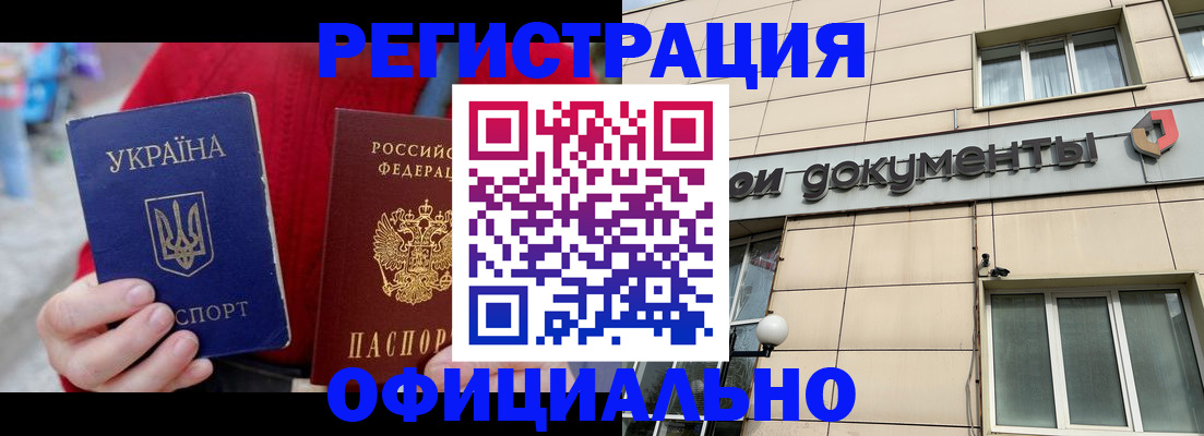 купить прописку в Кудымкаре