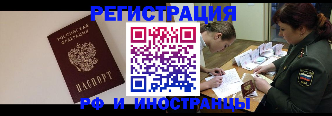 прописка ребенка в Кудымкаре