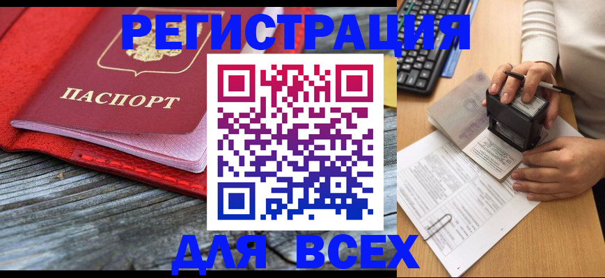 временная регистрация собственник в Кудымкаре