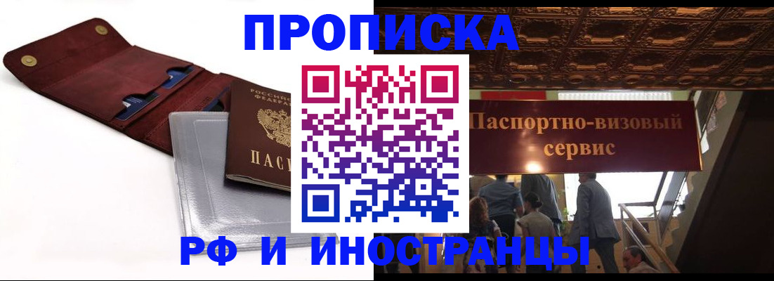 прописка для военкомата в Кудымкаре