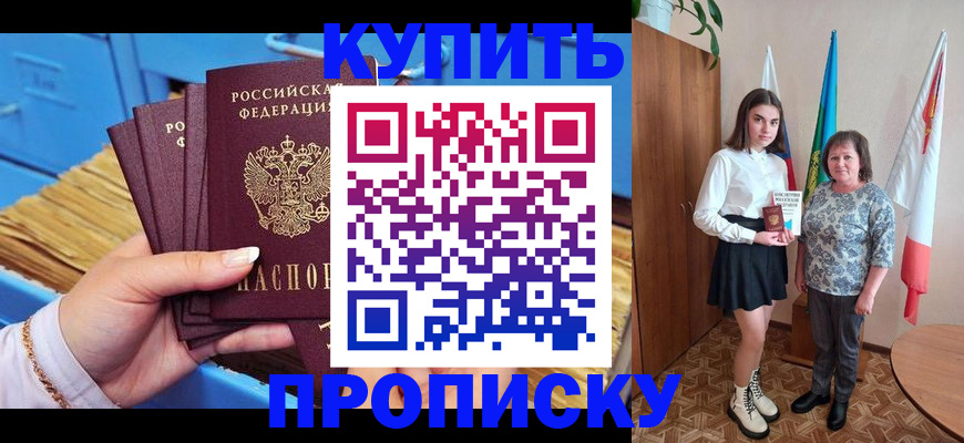 прописка регистрация в Кудымкаре