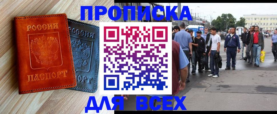 прописка паспорт в Кудымкаре